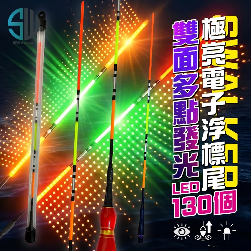 通用 130LED雙面發光電子替換尾 2.0/2.5mm