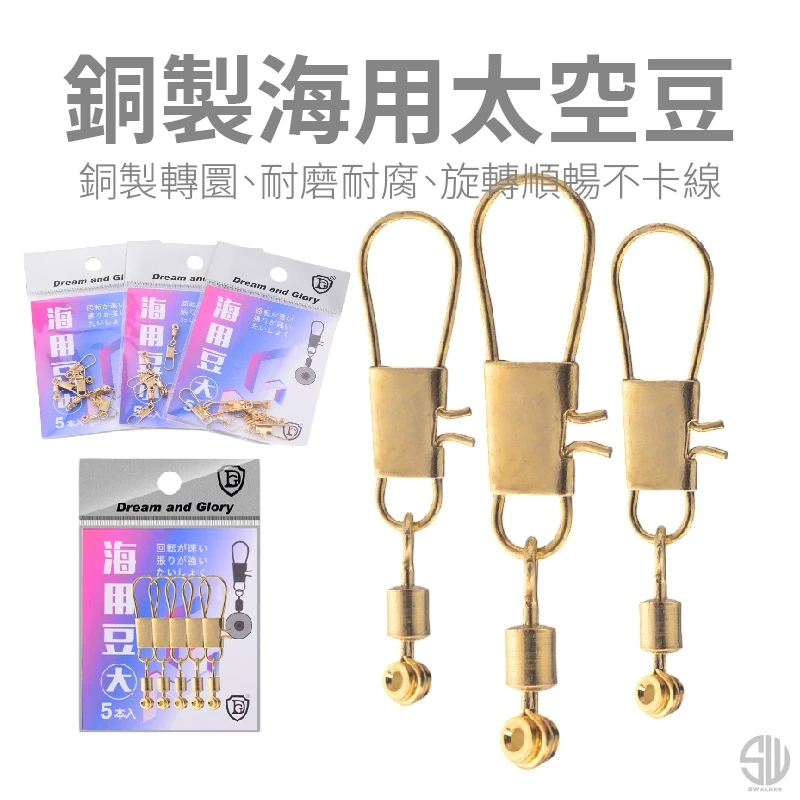 銅色浮標連接器(5入組)（第 2 張）
