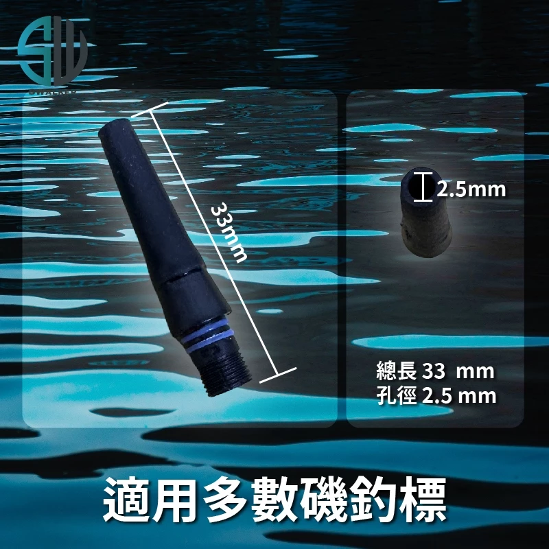通用防折電子浮標替換頭 綠光LED 33mm（第 2 張）